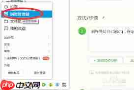 腾讯TIM怎么看谁把我踢出群聊