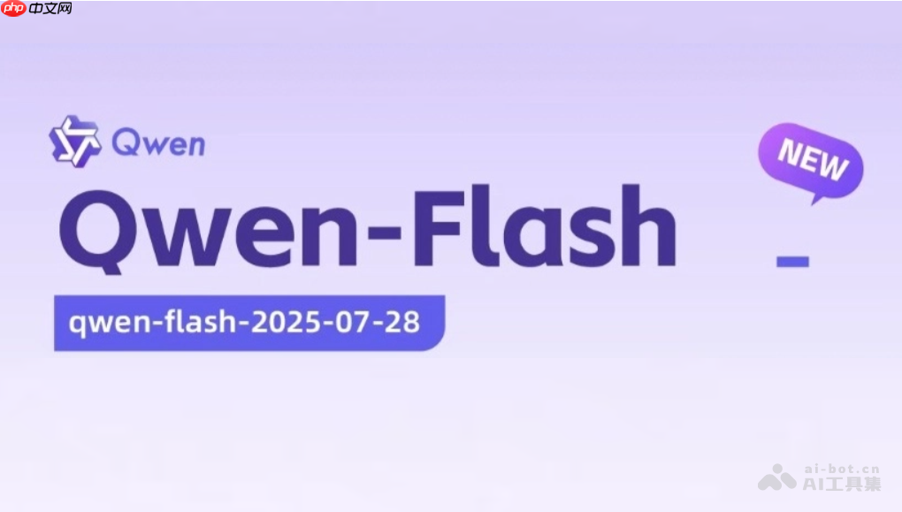 Qwen-Flash ͨƳQwen3ϵиģ