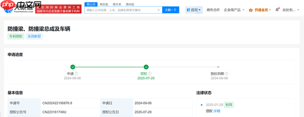 理想汽车防撞梁新专利获授权 可减轻车重 提升通过性