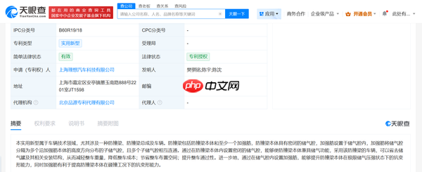 理想汽车防撞梁新专利获授权 可减轻车重 提升通过性