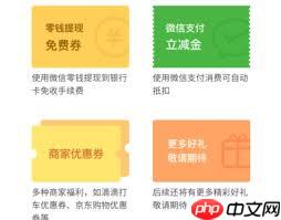 微信提现到银行卡如何免手续费