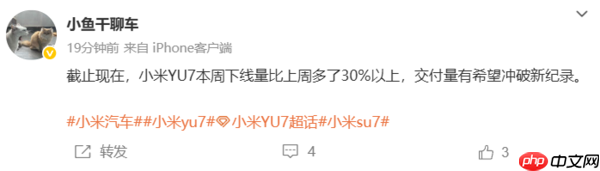 传小米YU7周下线量环比增长超30% 交付量将破新纪录