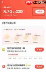 抖音火山版火苗如何兑换现金