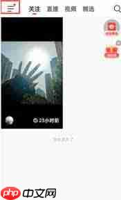 抖音火山版火苗如何兑换现金