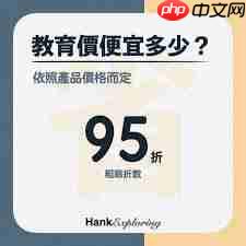 苹果教育优惠能便宜多少钱