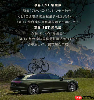 露营党福音!余承东曝光享界S9T大五座