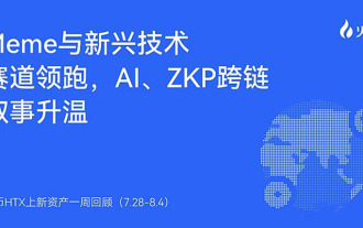 Huobi HTX's new assets in one week (7.28-8.4): Multi-track resonance Meme and AI concepts lead the market