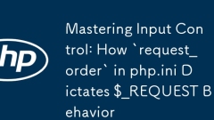 掌握输入控制:php.ini中的``request_order''
