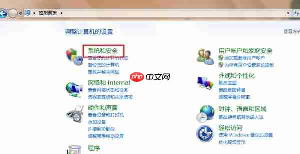 Win7家庭普通版升级为旗舰版的方法