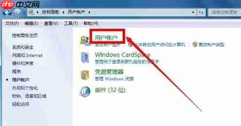 Win7管理员如何取得所有权?
