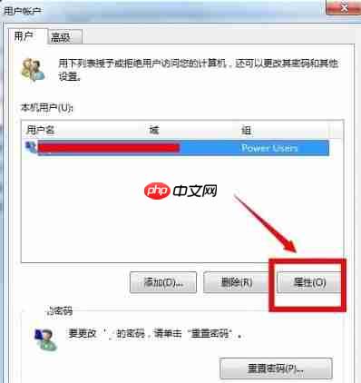 Win7管理员如何取得所有权?