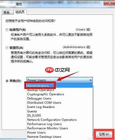 Win7管理员如何取得所有权?