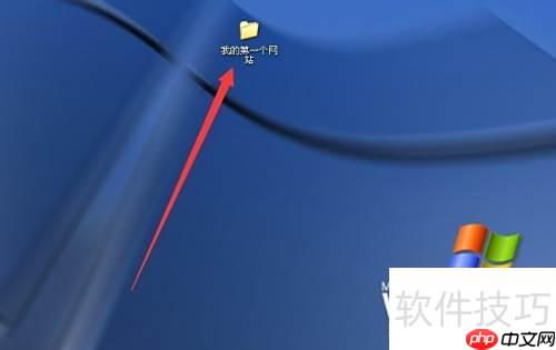 Dreamweaver CS5建站教程