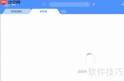 酷狗音乐启动动态壁纸设置方法