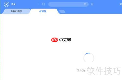 酷狗音乐启动动态壁纸设置方法