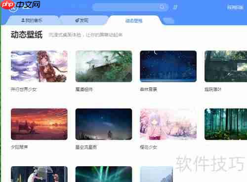 酷狗音乐启动动态壁纸设置方法