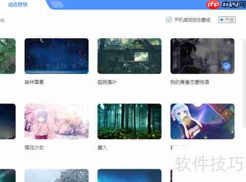 酷狗音乐启动动态壁纸设置方法