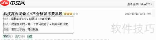 L5420性能评测:值得入手吗?