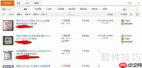 L5420性能评测:值得入手吗?