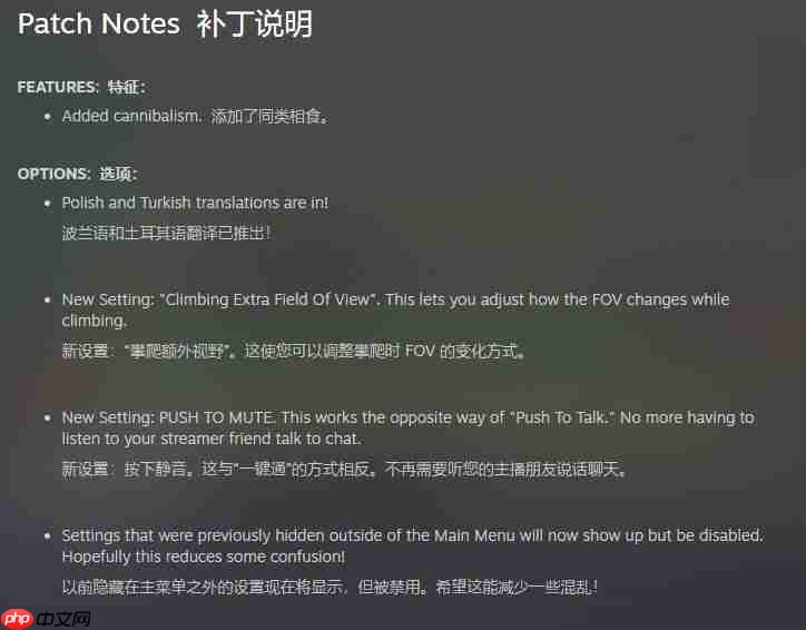 兄弟你好香啊 《PEAK》最新版本加入“相食系统”