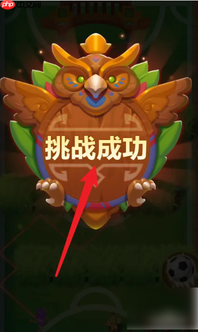 勇者养成记足球攻略 勇者养成记足球攻略一览