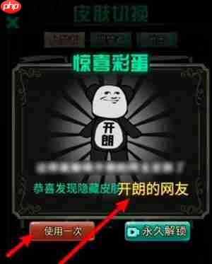 猎梦宿舍如何获得开朗的网友 开朗的网友皮肤解锁方法