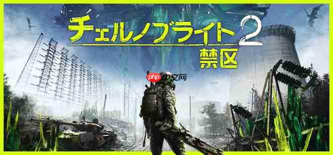 《切尔诺贝利人2:禁区》更新发布 多项要素回归原点