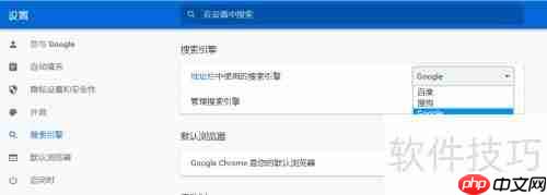 解决谷歌浏览器搜索异常