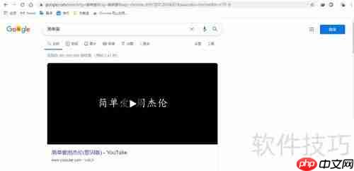 解决谷歌浏览器搜索异常