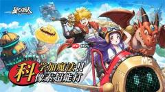 星之旅人2025最新兑换码分享