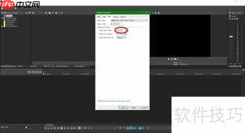 Vegas Pro调整项目BPM方法