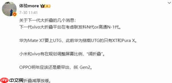 曝小米阔折叠 MIX Fold 5 配置:厚度为 8 毫米 电池达 6 千