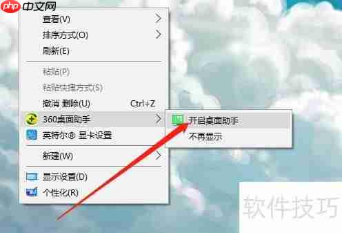 Win10桌面便签设置方法