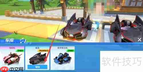 跑跑卡丁车手游抢车位技巧