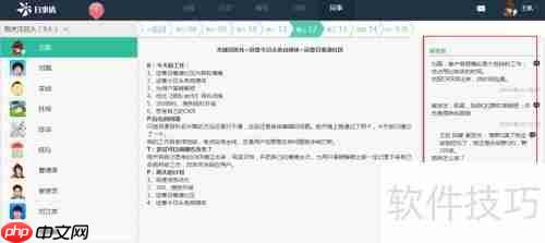 工作日志表模板