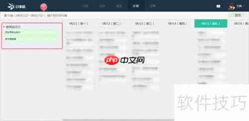 工作日志表模板