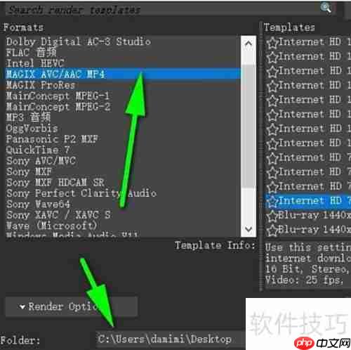 Vegas Pro 15视频渲染导出指南