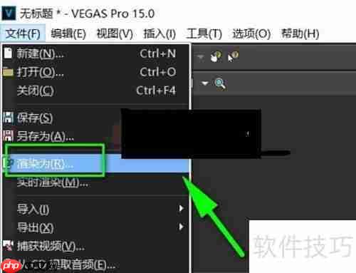 vegas pro 15视频渲染导出指南