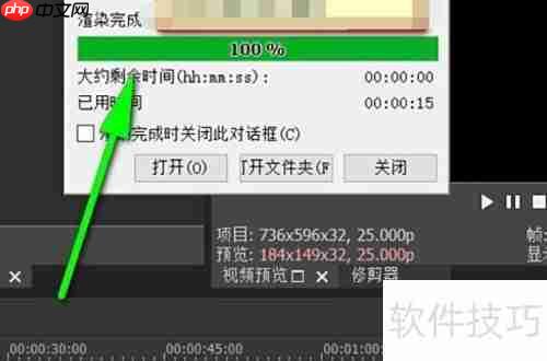 Vegas Pro 15视频渲染导出指南