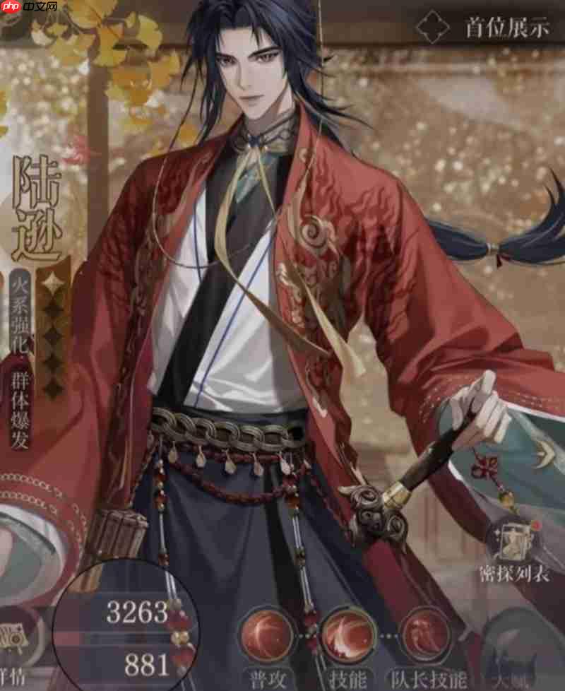 代号鸢孙权 如鸢孙权命盘攻略