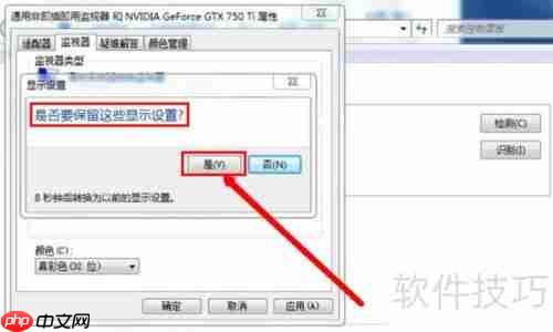 显卡超频设置全攻略