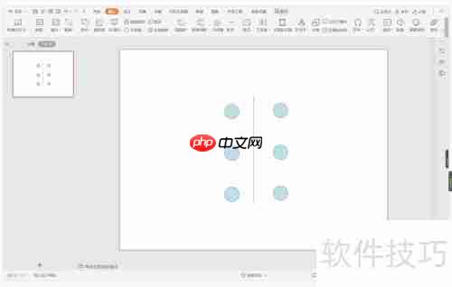 WPS演示智能目录制作技巧
