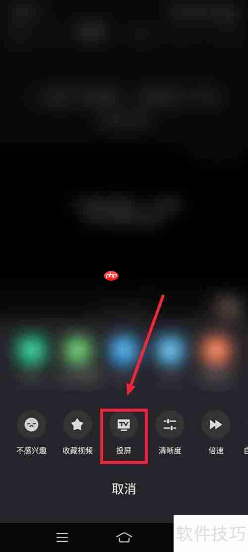 优酷短视频投屏教程