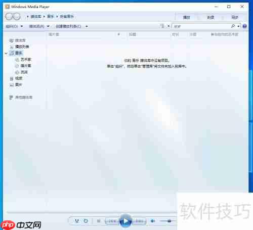 Win10打开Media Player方法