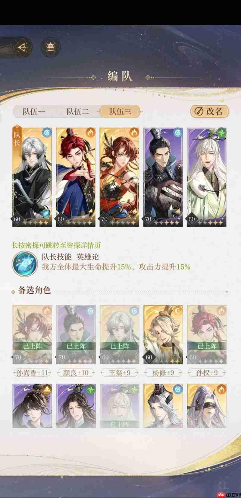 如鸢主线第七章攻略 7-18及7-19兽王双通攻略