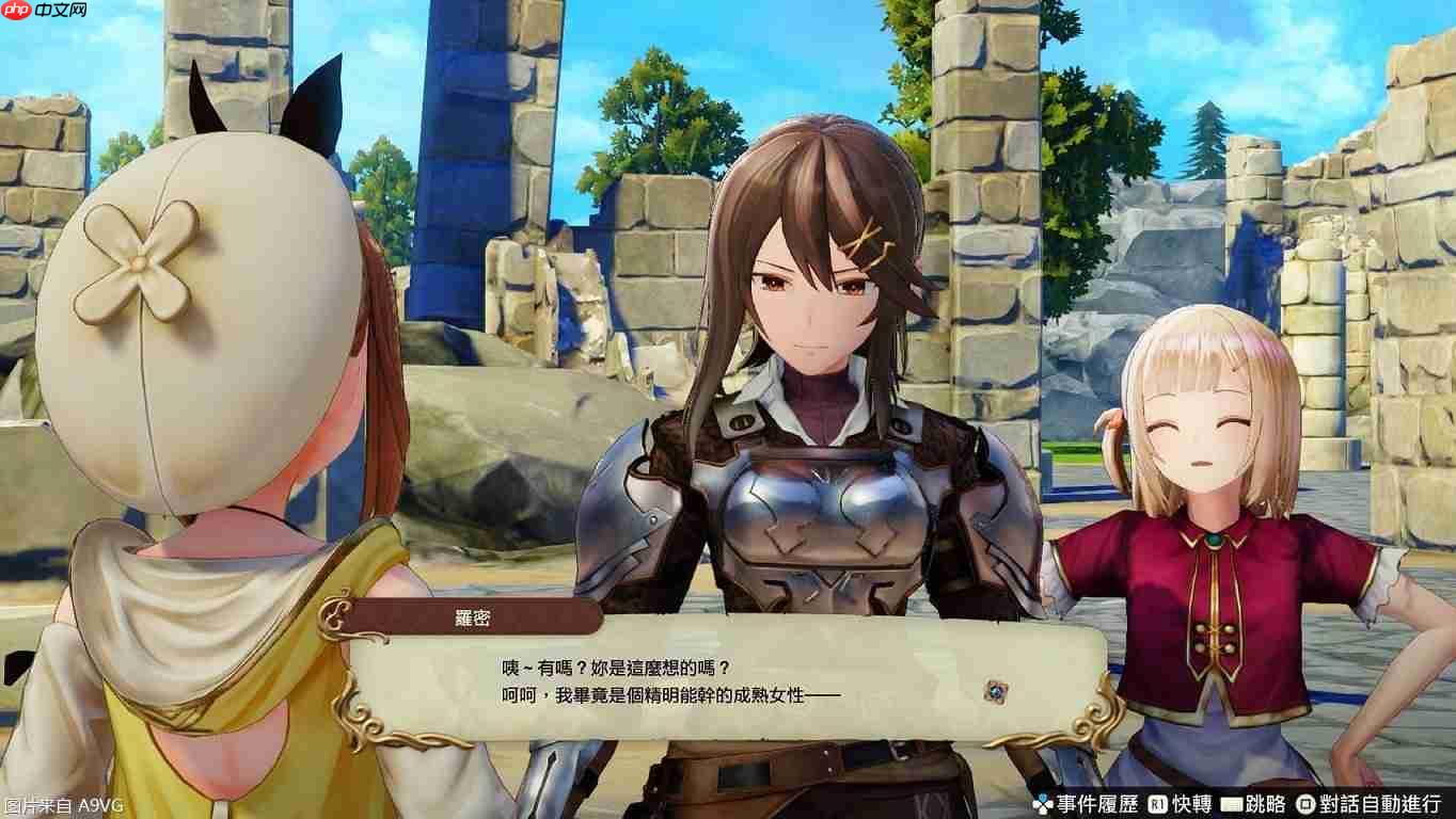 《莱莎的炼金工房 秘密三部曲 DX》宣传片 发售日公布