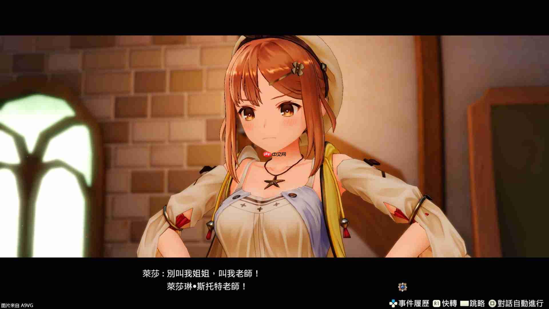 《莱莎的炼金工房 秘密三部曲 DX》宣传片 发售日公布