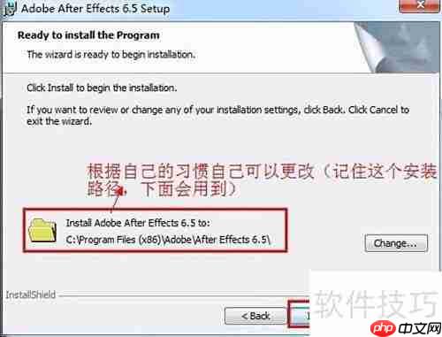 After Effects 6.5安装指南