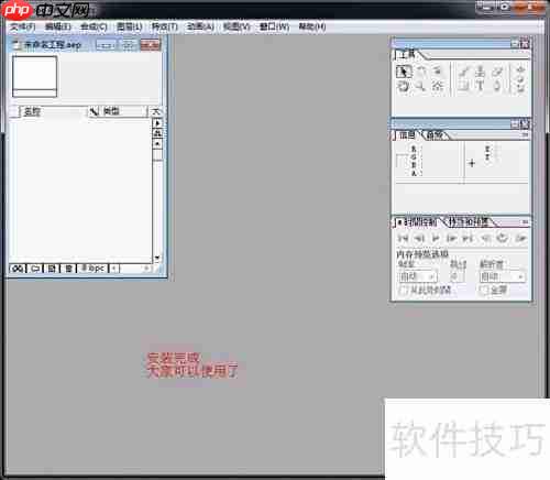 After Effects 6.5安装指南