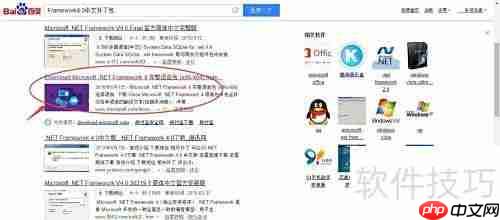 Framework4.0中文补丁安装指南